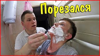 Порезал шею бритвой. Пранк над другом