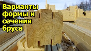 Виды профилированного бруса