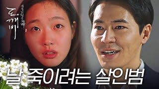 [#도깨비] 은탁x깨비가 소원을 이뤄드립니다?‍♂ 고시생 냉장고, 로또 번호, 뭐든지 가능! 단, 복수는 안 돼요❌ | #다시보는도깨비 | #Diggle