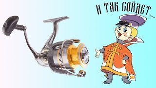 daiwa crossfire- доделай сам,или "И так сойдет"