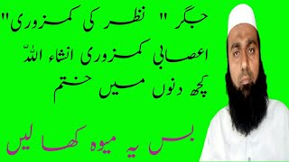 zarshak sheren k fawaid |زرشک شیریں |zarshak k fawaid | Barberries benefits | ik official