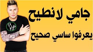Jdid Houari Manar Duo Dj Moulay 2018 - Jamais La Ntih