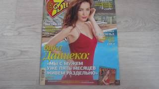7 дней с Вика Дайнеко (май 2017)