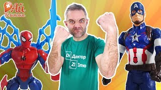 ДОКТОР ЗЛЮ собирает ЧЕЛОВЕКА ПАУКА! АЙ-КЛИНИКА спасена?