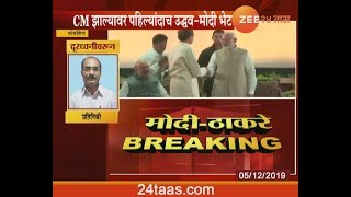 CM Uddhav Thackeray To Meet PM Narendra Modi