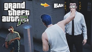 ПРИКЛЮЧЕНИЯ ИНОПРИШЕЛЕНЦА В ГТА 5 РАДМИР НАЧАЛО - GTA 5 РЕАЛЬНАЯ ЖИЗНЬ?