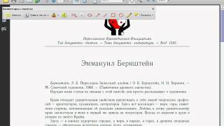 Отображение панелей инструментов в Acrobat Часть 1 (7/40)