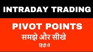 Intraday trading for beginners - Pivot points - समझे और सीखे