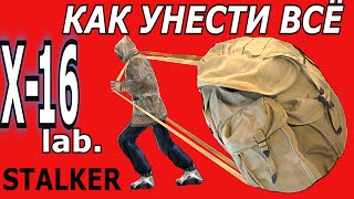 Лаборатория X-16 Как унести всё STALKER Shadow of Chernobyl \ Сталкер Тень Чернобыля прохождение