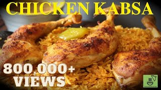 ARABIAN CHICKEN KABSA | MIDDLE EASTERN CHICKEN KABSA RICE | PERFECT KABSA RECIPE
