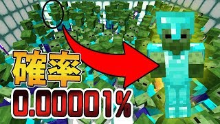 卵からダイヤフルゾンビ出すまで終われません#2【マインクラフト】