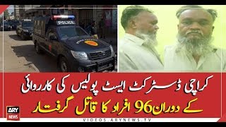 Karachi police arrested a killer of 96 people from district east