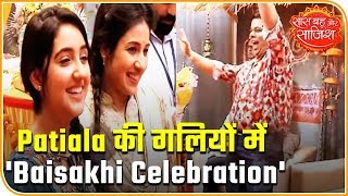 Baisakhi Celebration On The Sets Of 'Patiala Babes' | Saas Bahu Aur Saazish