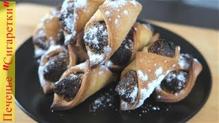 Печенье сигареты с орехами | рецепт рогаликов с орехами и сухофруктами
