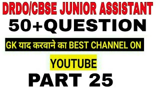 DRDO GK/CBSE JUNIOR ASSISTANT SYLLABUS /CBSE JUNIOR ASSISTANT PREVIOUS YEAR QUESTION PAPER