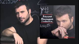 ΕΧΕΙΣ ΦΥΓΕΙ ΛΙΓΕΣ ΜΕΡΕΣ-ΠΛΟΥΤΑΡΧΟΣ