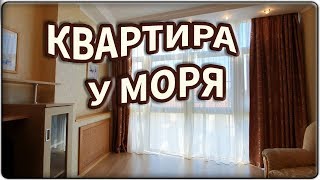 Однокомнатная КВАРТИРА в центре ГЕЛЕНДЖИКА в 5 минутах ОТ МОРЯ || Хороший РЕМОНТ, мебель и техника