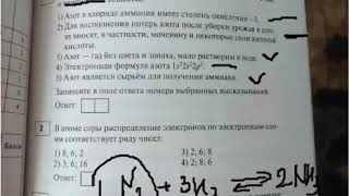 ОГЭ химия 2020 задания №1