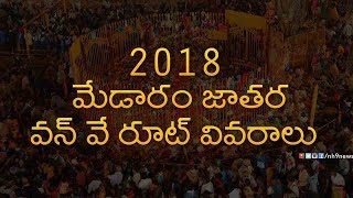 Medaram Sammakka Sarakka Jatara One Way Route Details  || Medaram Route Map  2018