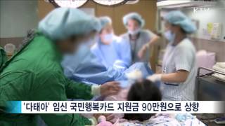임신부 외래진료 본인 부담금 낮아진다