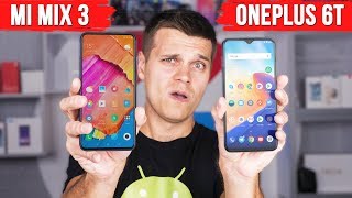 OnePlus 6T или Xiaomi Mi Mix 3 - Кто из ВАС победит?