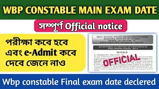 WBP Constable Main Exam Date In 2020।wbp final exam date 2019 । Wbp Constable 8419 Main Exam Date