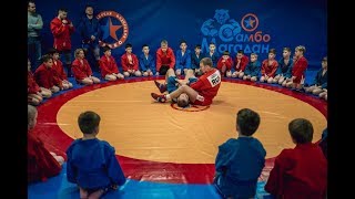 Магадан Самбо Мастер-класс от Братьев Лебедевых.