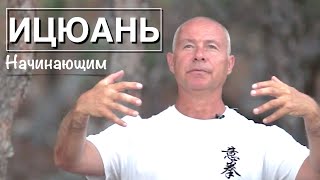 ЦИГУН ДЛЯ НАЧИНАЮЩИХ. ЧЖАН ЧЖУАН (СТОЛБЫ)