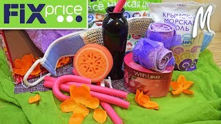 ЧТО МОЖНО КУПИТЬ В FIX PRICE НА 1000 РУБЛЕЙ