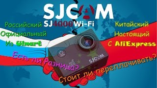 Сравнение одинаковых экшн-камер SJCAM SJ4000 Wi-fi, будет ли разница