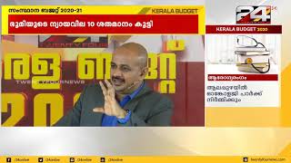 കേരള ബജറ്റ് 2020 | KERALA BUDGET 2020 | പോസ്റ്റ് ബജറ്റ് ചർച്ച | 24 NEWS