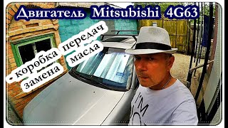  Замена МАСЛА в КОРОБКЕ передач Mitsubishi Galant 2.0(4G63)