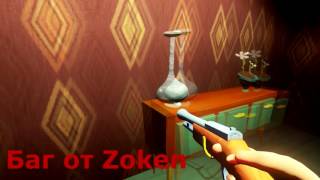 Баг на соседа | Hello Neighbor Alpha 3 | БАГИ | СЕКРЕТЫ | ПРИВЕТ СОСЕД АЛЬФА 3