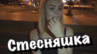 Что они себе позволяют?