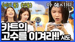 솔라카트를 본 솔라의 반응은???