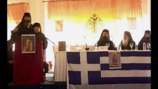 МЕЖПРАВОСЛАВНЫЙ СИНАКСИС В САЛОНИКАХ. Выступление Старца Рафаила (Берестова)