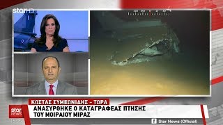 Star - Ειδήσεις 24.4.2018 - μεσημέρι