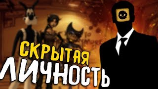 ВСЯ ПРАВДА об УОЛЛИ?! БЕНДИ ГЛАВА 5 ЧЕРНИЛЬНАЯ МАШИНА BENDY AND THE INK MACHINE CHAPTER WALLY FRANKS