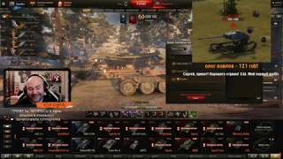 Трое на ЛТ. Вспышка, Джов и Гидеон | World of Tanks