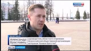 8 апреля северяне присоединятся ко Всероссийской акции против террора