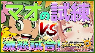 #5【ポケモンUSUM】マオの試練で大混乱！【本間ひまわり/にじさんじ】