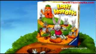 Выдерни морковку - Funny Bunny (Ravensburger)