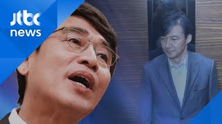 '조국 방어' 나선 유시민…검찰·언론 등 전방위 비난
