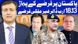 Tonight With Moeed Pirzada - 14 October 2017 | Dunya News