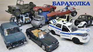 Купил ВАЗ 2110, ВАЗ 2106, Газель, машинку СССР, кучу радиоуправляек. Поход на барахолку