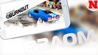 Взлом Torque Burnout (БЕЗ РУТ ПРАВ)