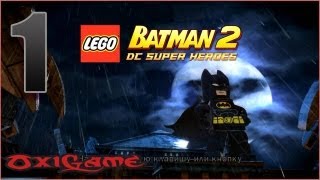 LEGO Batman 2. Вступление  Знакомство с боссами