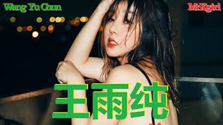 #MrXgirl Love Wang Yu Chun (王雨纯) Part 08 Album HuaYang 2019
