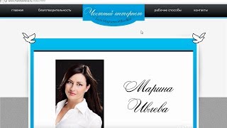 Блог "Честный интернет" и Марина Ивлева говорят правду о платформе China Trader? Честный отзыв.