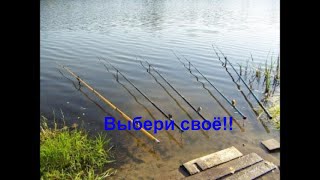 Фидер для начинающих.ТОП 3 бюджетных удилища.Волжанка Оптима